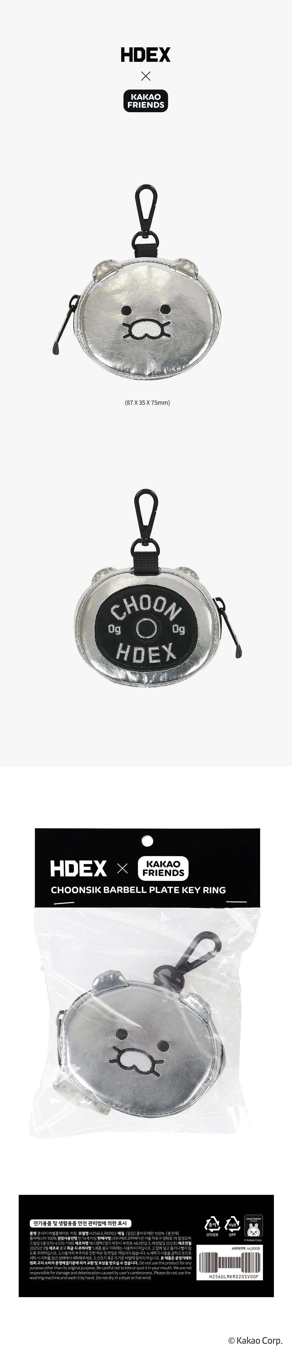 HDEX x KAKAO FRIENDS Choonsik Plate Keyring