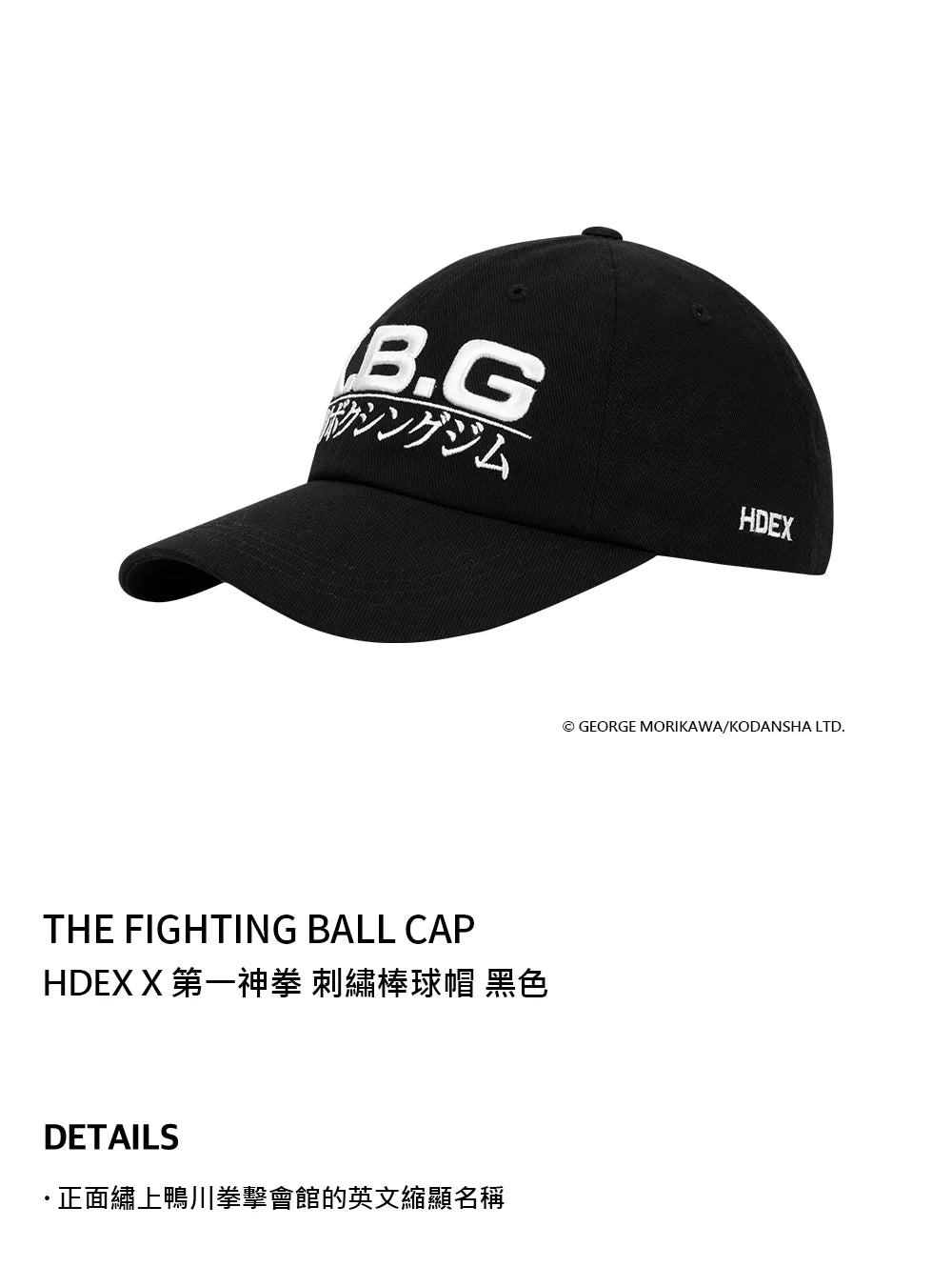 The Fighting Ball Cap