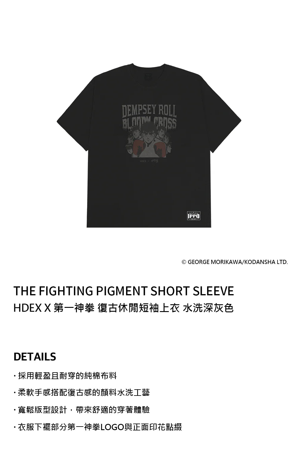 The Fighting Pigment Short Sleeve