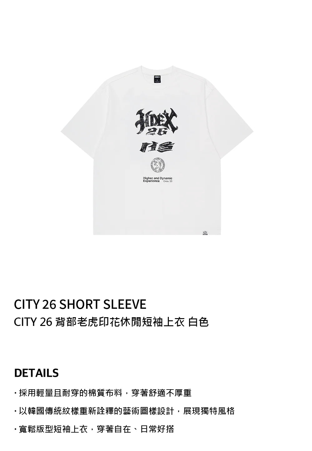 City 26 Short Sleeve (Seoul)
