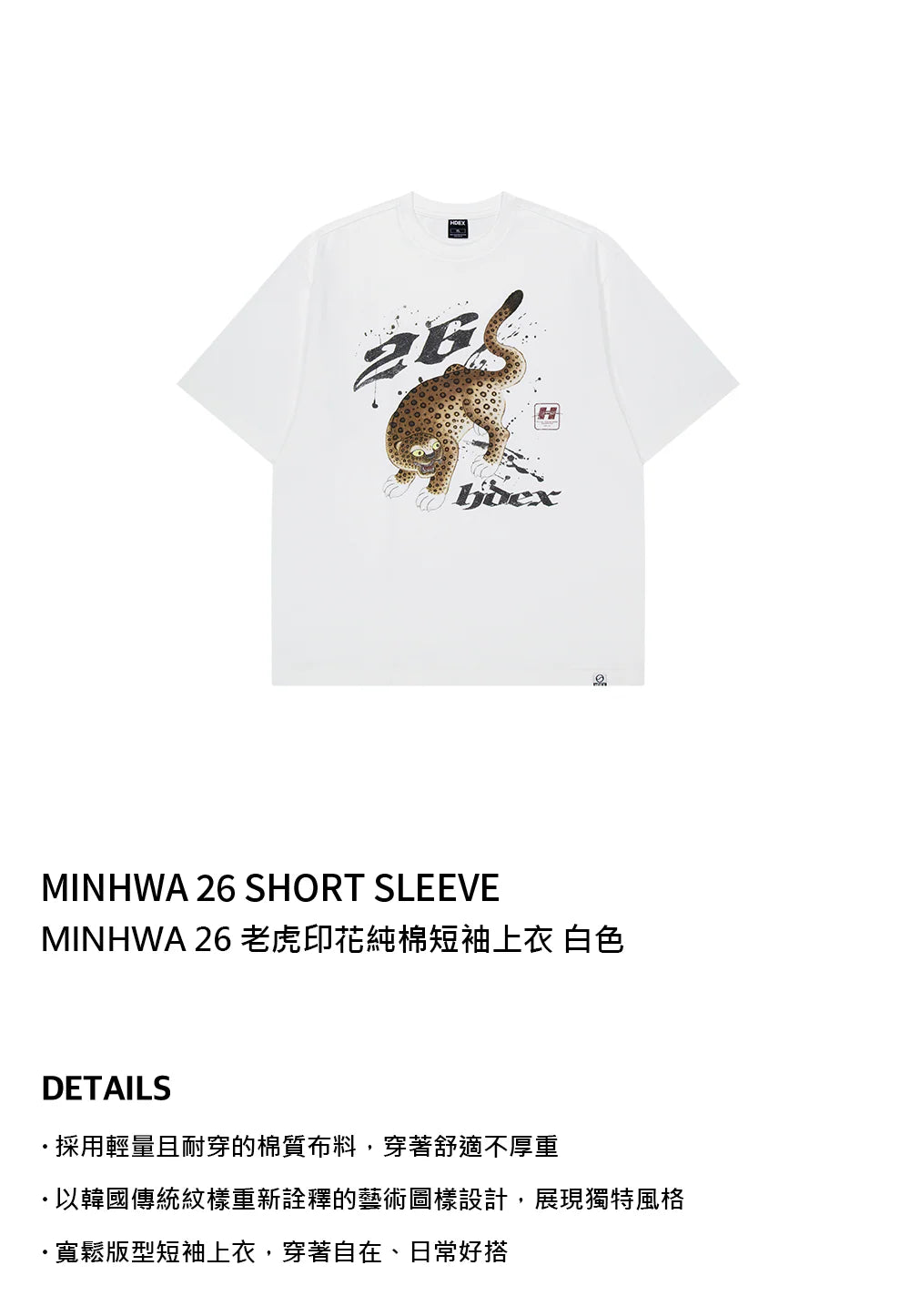 Minhwa 26 Short Sleeve