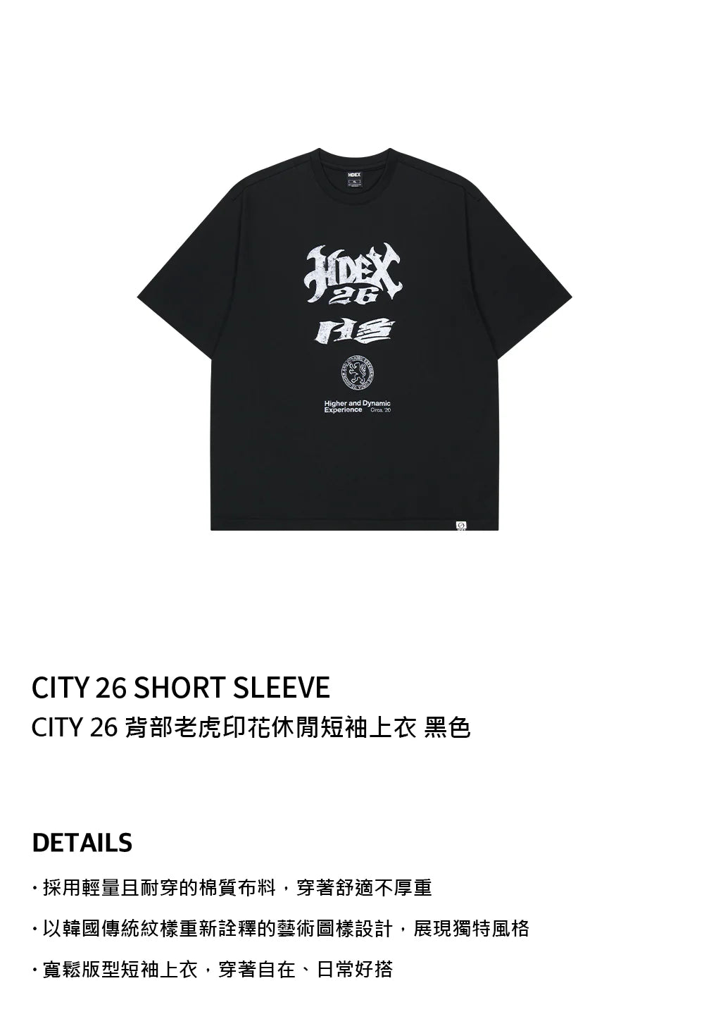 City 26 Short Sleeve (Seoul)