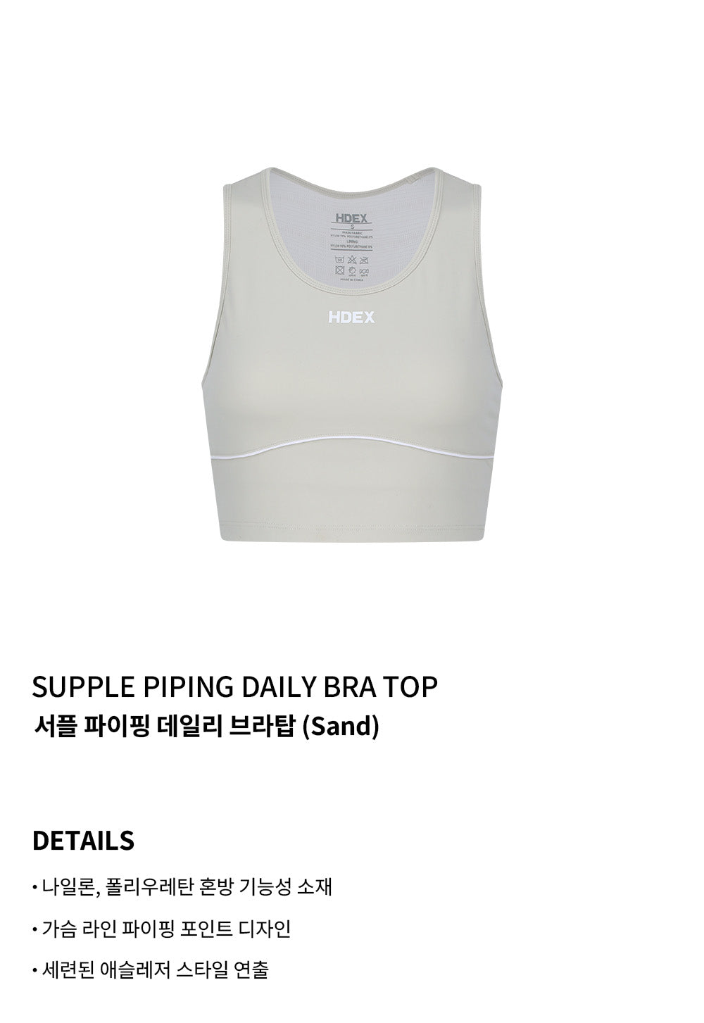 Supple Piping Daily Bra Top