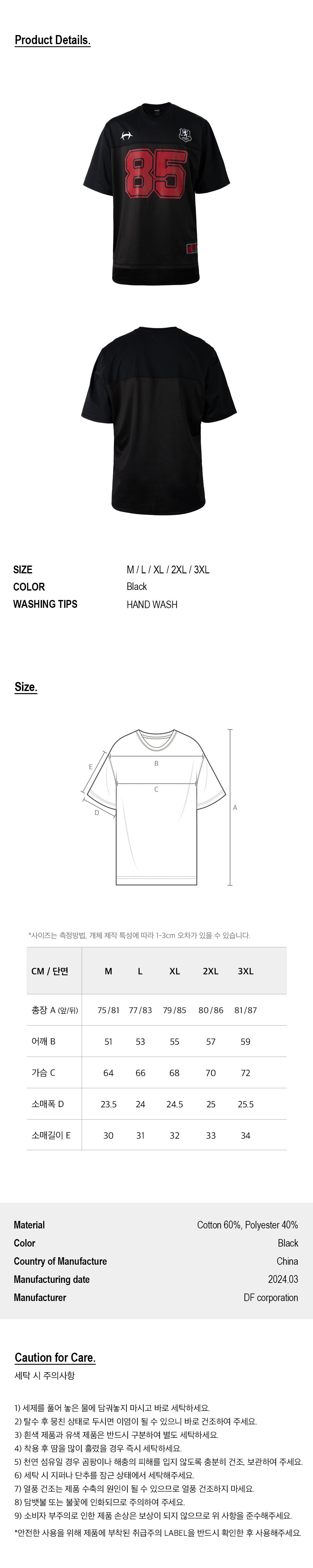 Rugby Jersey Mesh Short Sleeve
