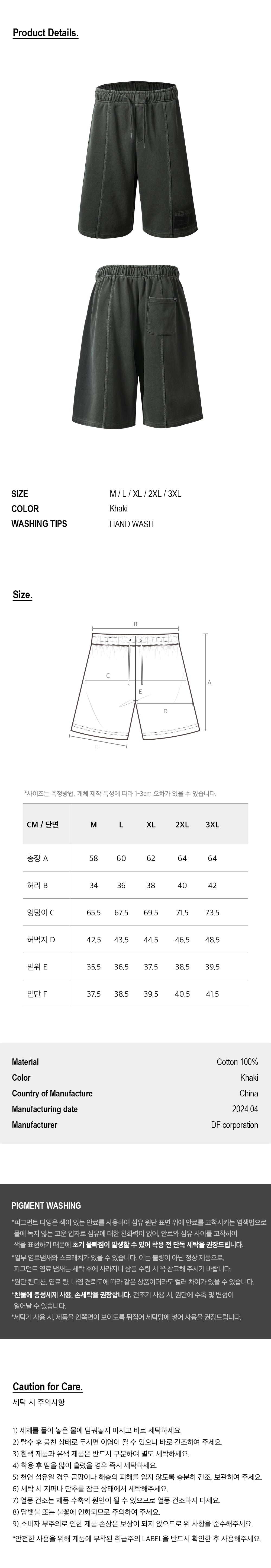 The Mass 212 Pigment Bermuda Shorts