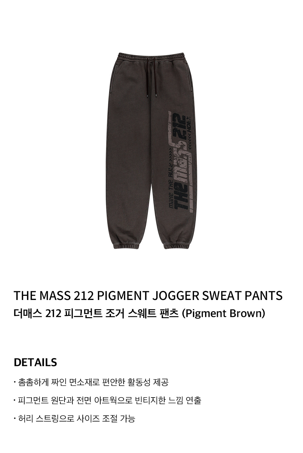 The Mass 212 Pigment Jogger Sweat Pants