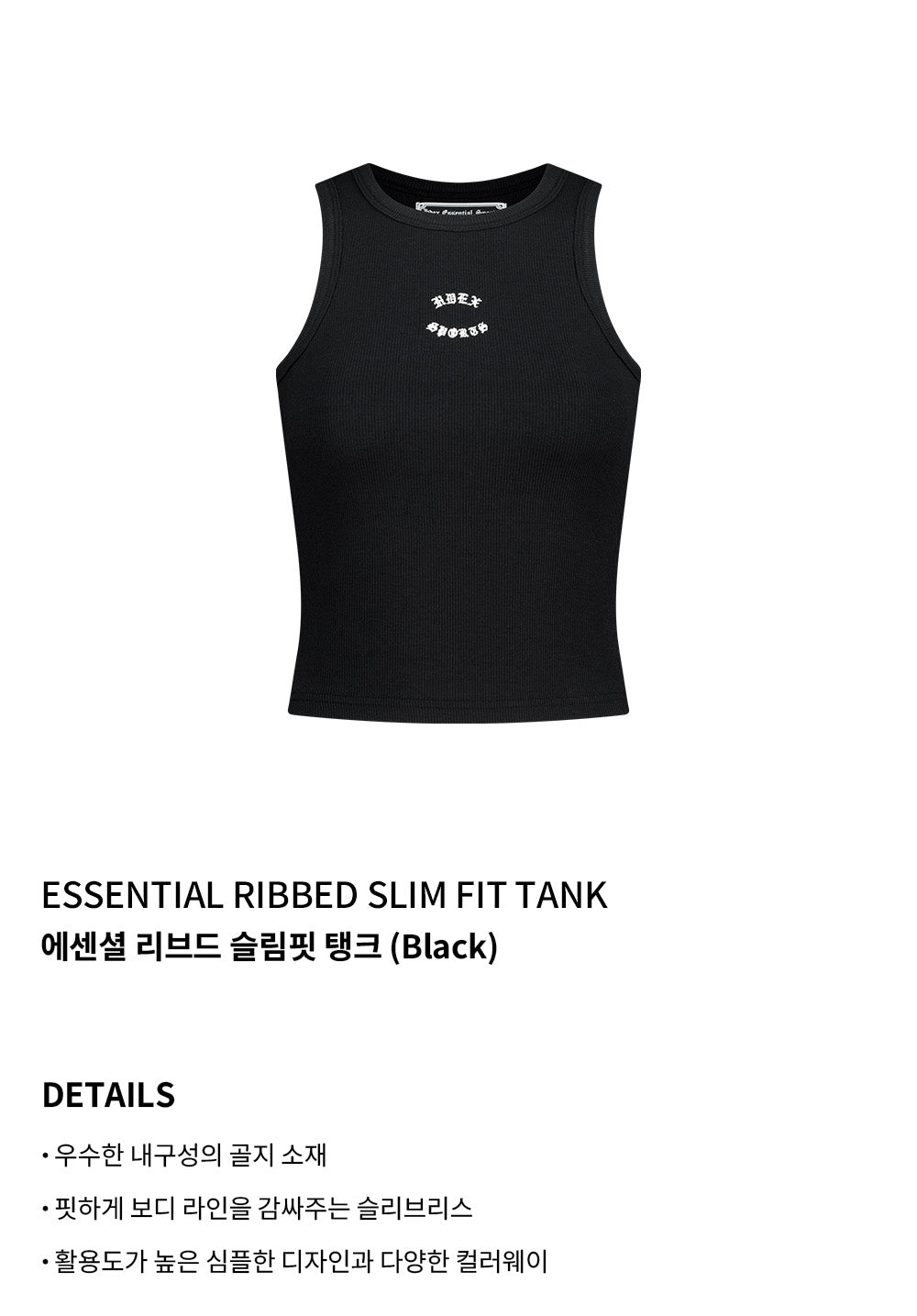 Essential Ribbed Slim Fit Tank