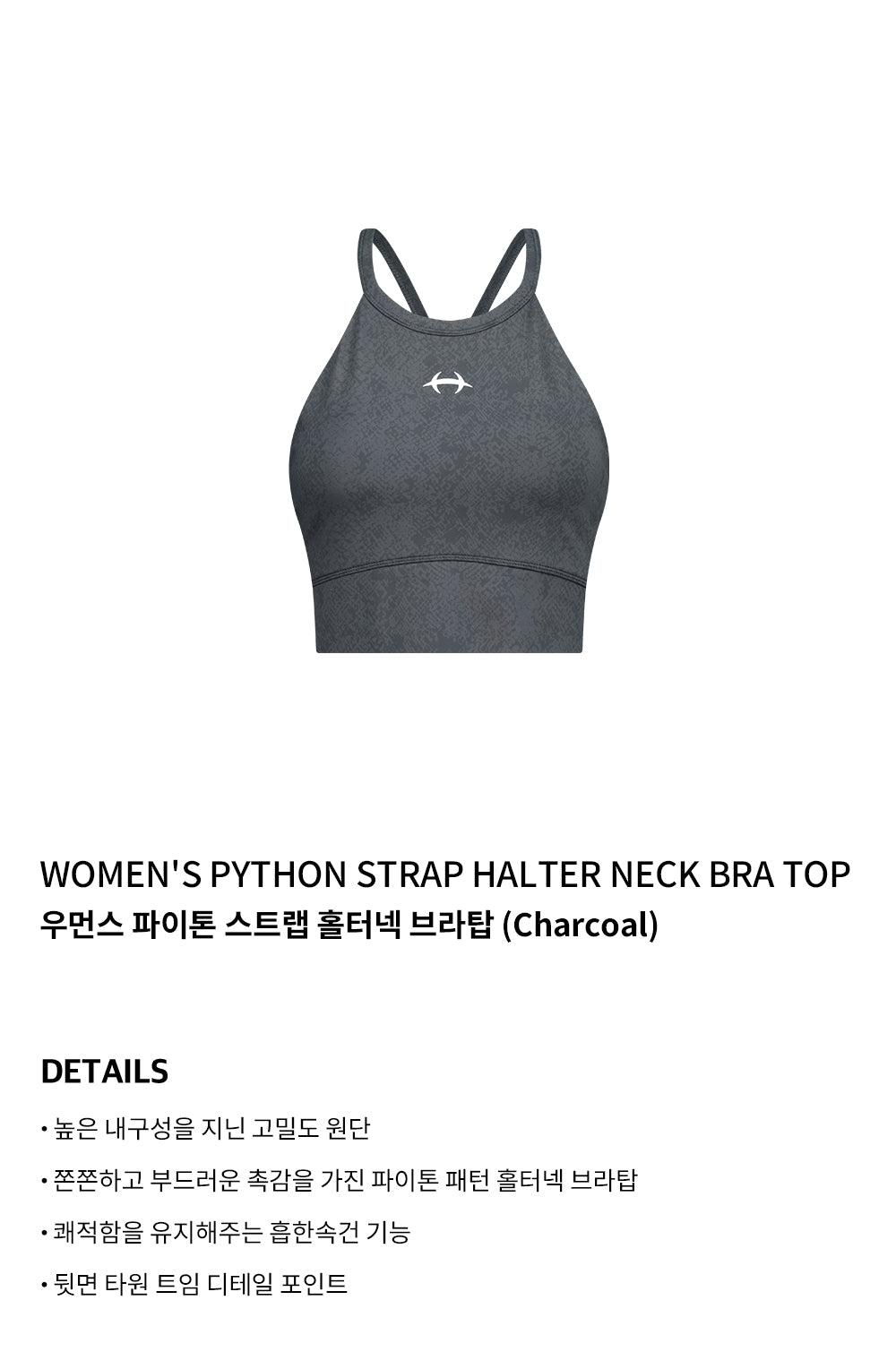 Women`S Python Strap Halter Neck Bra Top