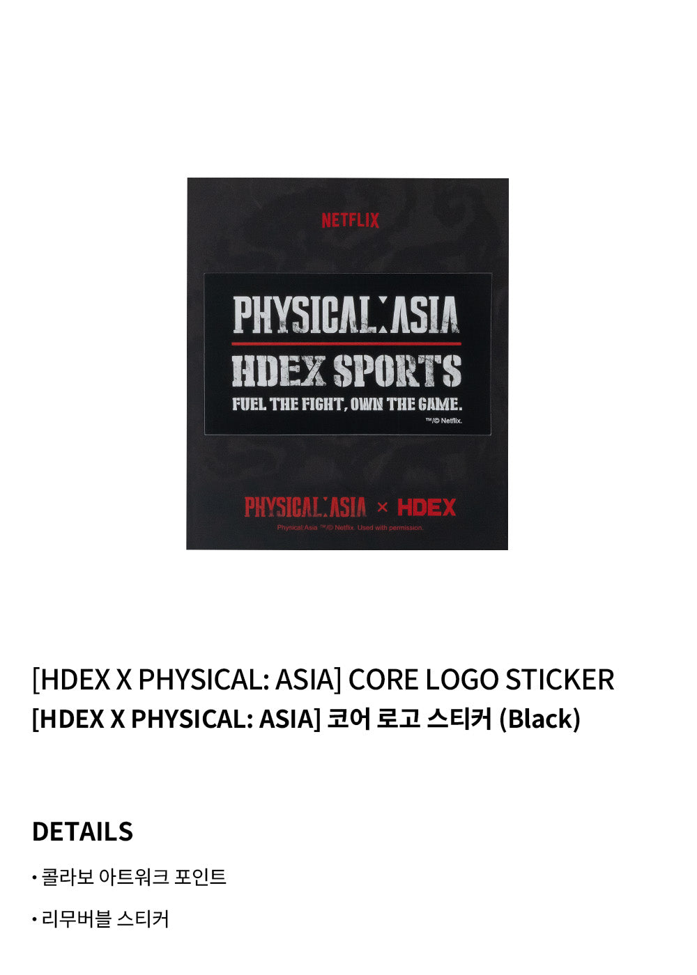 [HDEX X PHYSICAL: ASIA] Core Logo Sticker