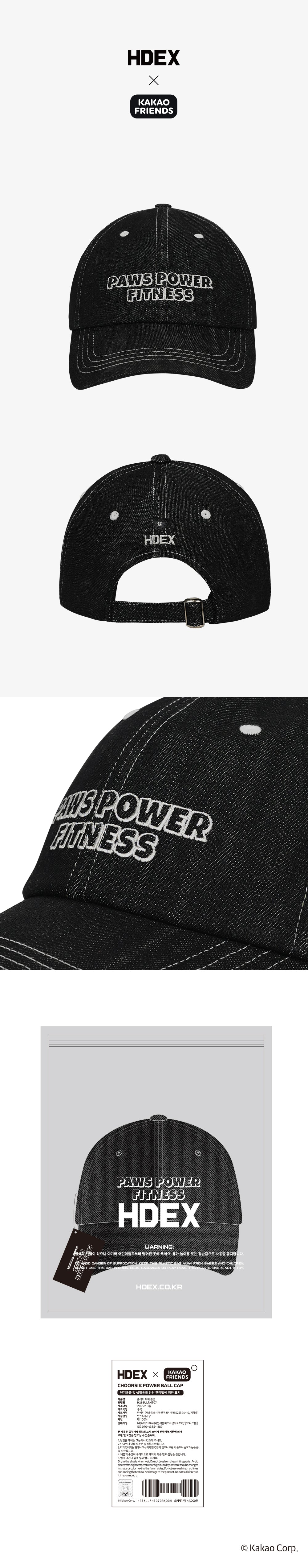 HDEX x KAKAO FRIENDS Choonsik Power Ball Cap