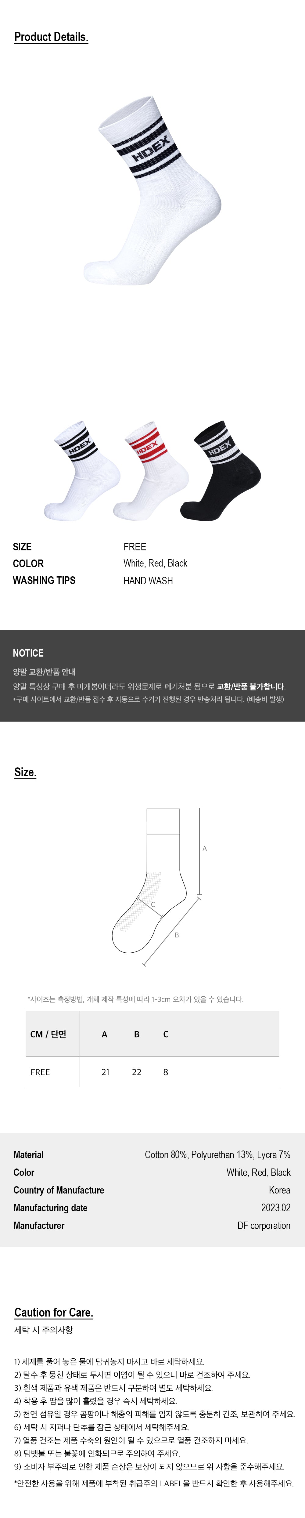 Main Logo Stripe Socks