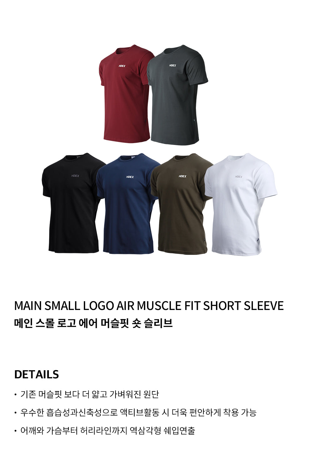 Main Small Logo Air Muscle Fit Short Sleeve